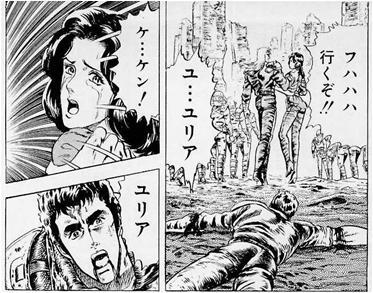 北斗の拳 年表】7Artist展 ～北斗の拳25th Anniversary Project