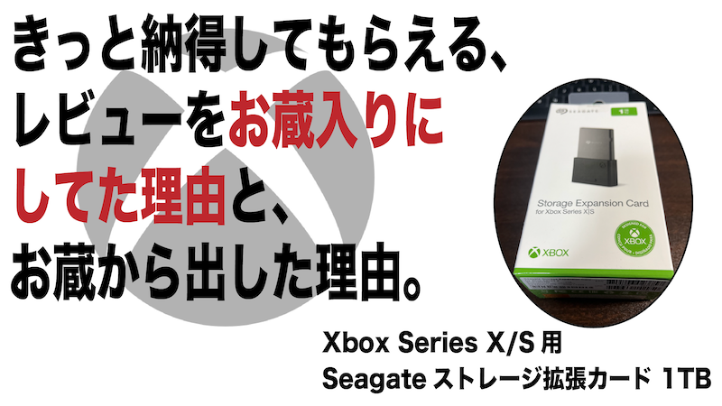 Xbox Series X/S用 Seagateストレージ拡張カード 1TB