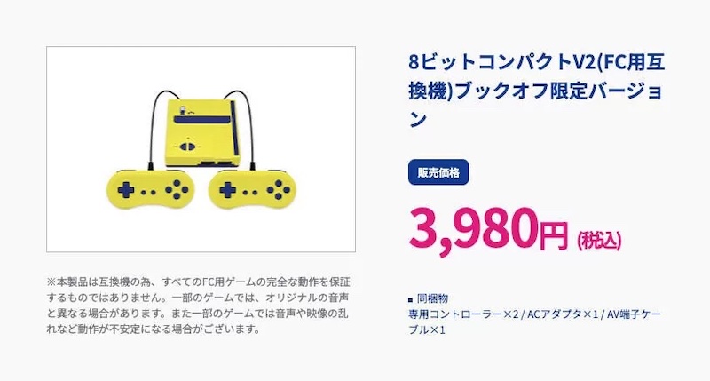 レトロゲームの人気再燃！ブックオフの新しいゲーム機が注目を集める