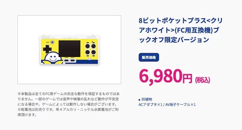 レトロゲームの人気再燃！ブックオフの新しいゲーム機が注目を集める