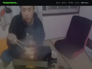 裏キック団公式サイトのトップページ