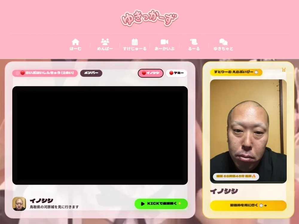ユキッカーズ公式サイトのトップページ